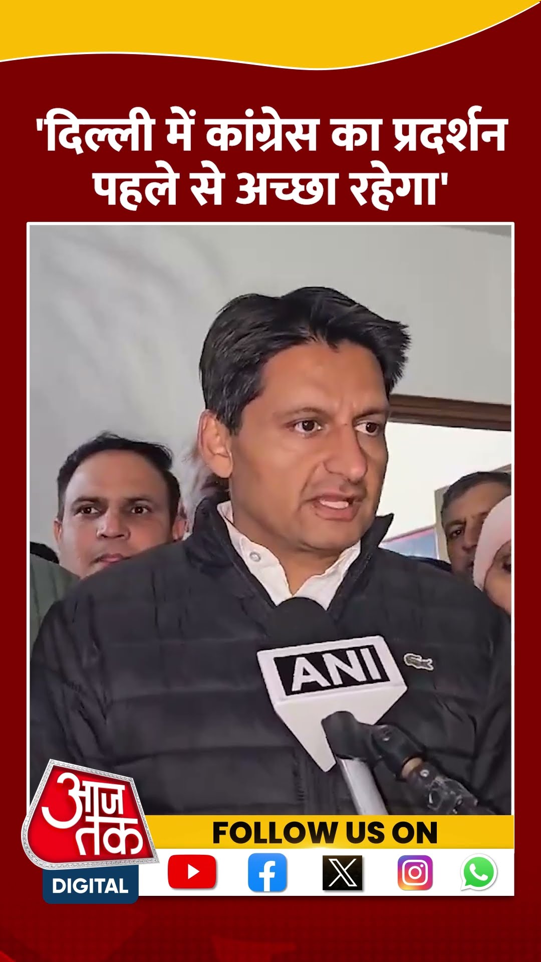 'Delhi में Congress का प्रदर्शन पहले से अच्छा रहेगा' #shorts #viral #shortvideo #deependerhooda
