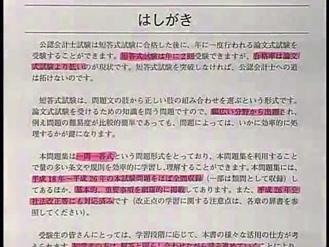 LEC東京リーガルマインド 公認会計士講座 フォーサイト 企業法 理論問題集/テキスト1/2/3 状態良い 2024 計4冊 070R4D LEC 公認会計士試験 フォーサイト 入門講座/簿記 テキスト 2024