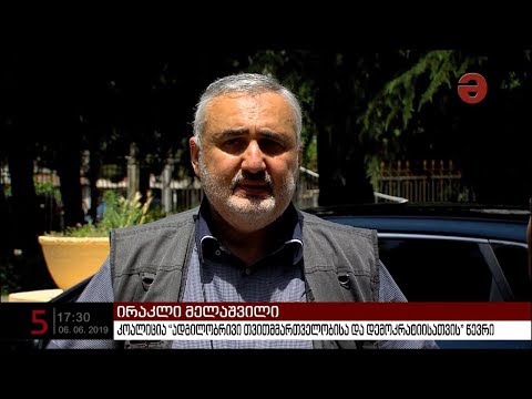 მუნიციპალიტეტებისთვის ქონების გადაცემის პროცესი წელს უნდა დაწიყოს