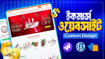How to Create Ecommerce Website in Bangladesh ।  WordPress Tutorial