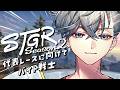 【 #ストグラseason2 】Day3 ｜ レースに向けて金金金集め。 / 浦戸ゼン【游禅ウラト / YUMENOS】