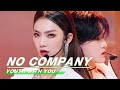 Stage unique sexy no company  youth with you2 2  iqiyi