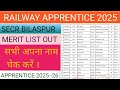 RAILWAY APPRENTICE SECR BILASPUR Merit List Out 2025 | SECR BILASPUR MERIT LIST OUT |    #apprentice