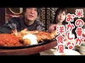 【大食い】食ちゃんともりもりうまうま洋食ディナー