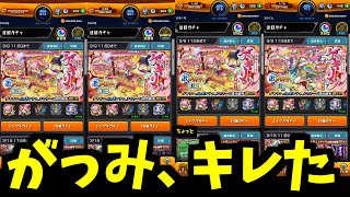 【ゲキリンガチャ】なんだァてめェ......【モンスト】