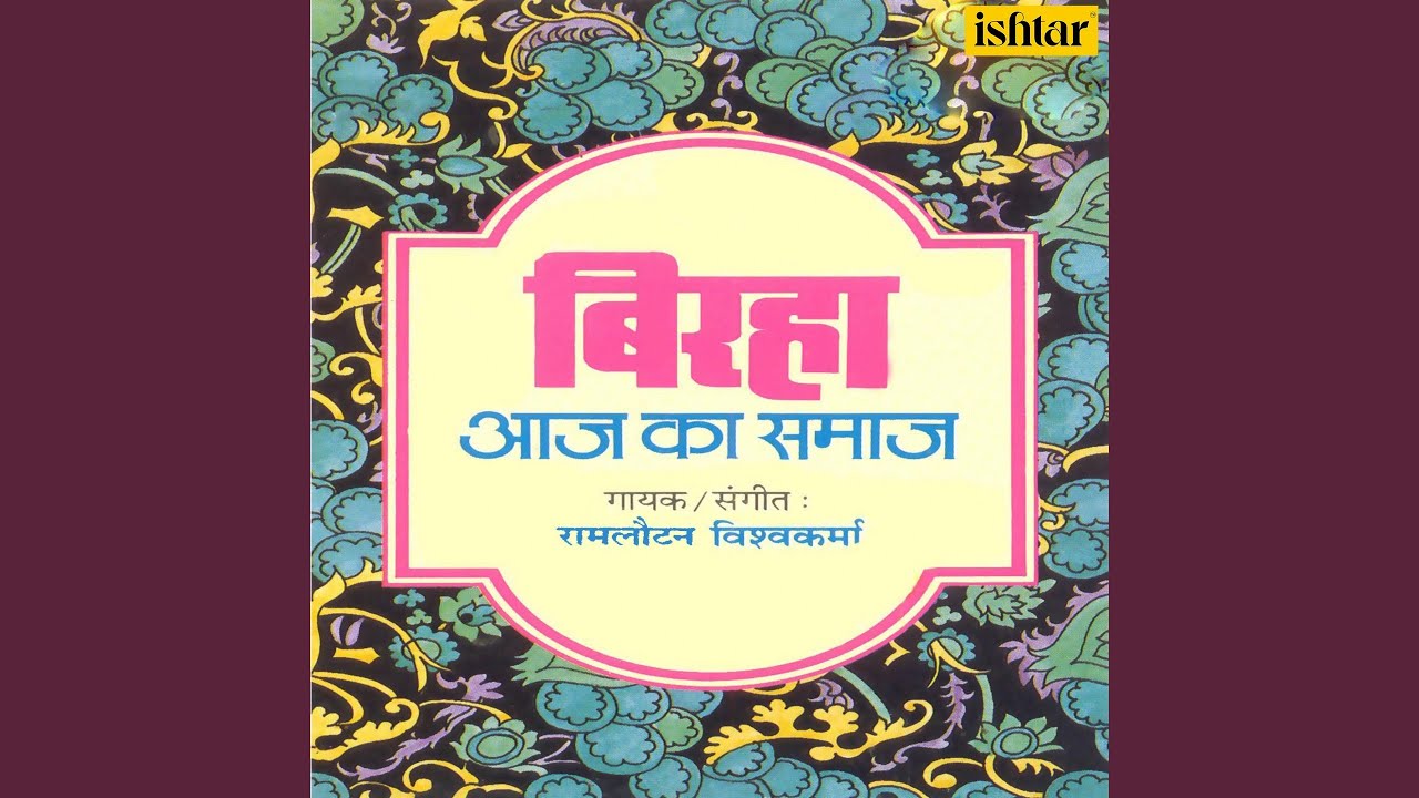 Devar Bhabhi Ka Pyar auf YouTube ansehen
