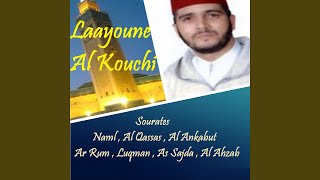 Sourate Al Ahzab (Quran)