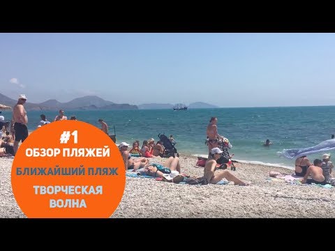 Video: 9 мыкты пляж вагондору, TripSavvy тарабынан сыналган