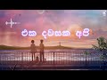 'Eka Dawasaka api'  Sandeep Jayalath & Kalpana Kavindi  Song lyrics🎧