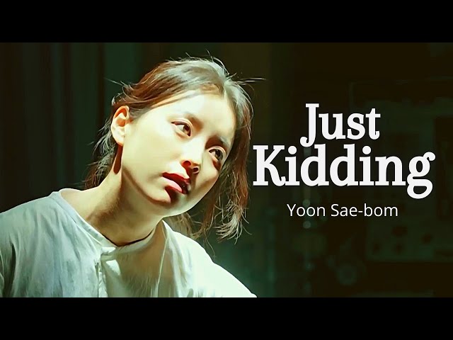 [Happiness] Funny Moments | Yoon Sae-bom class=