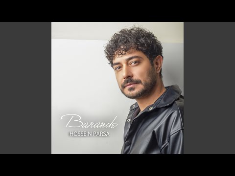 بارج بارانده