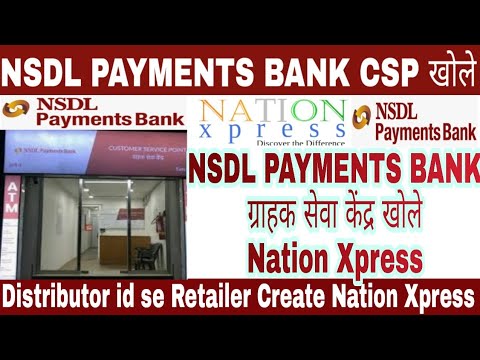 NSDL PAYMENTS BANK Distributor id sr Retailer kese Bnaye Nation xpress ! Nsdl payment CSP kese le BC