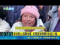 秘魯強震直擊！安地斯山淺層地震泥磚屋瞬間倒塌 300人無家可歸｜三立新聞LIVE