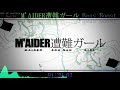 out of service - M'AIDER遭難ガール [重低音強化/Bass Boost]
