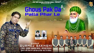 GHOUS PAK DA PALLA PHAR LE | GURMEJ BAKHSHI QAWAAL | 2024 | LIVE@psfgungawan