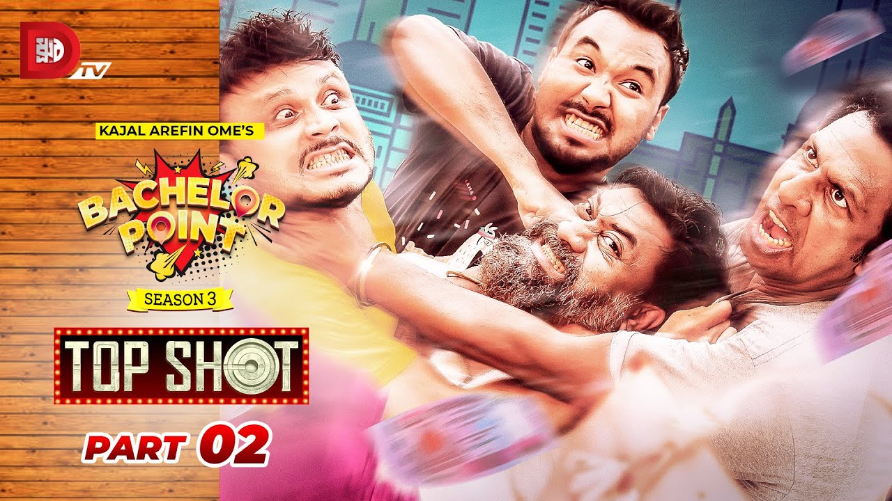 Bachelor Point | Season 3 | TOP SHOT | Part - 02 | Kajal Arefin Ome | Dhruba Tv