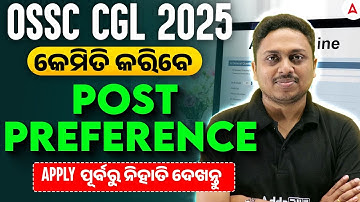 OSSC CGL Post Preference 2025-26 | How to change Post Preference for OSSC CGL 2026 ?