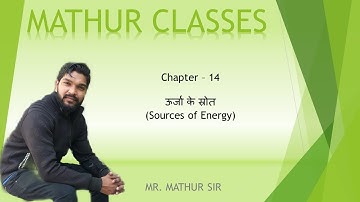 Class 10 Science Chapter 14 - ऊर्जा के स्रोत (Sources of Energy)