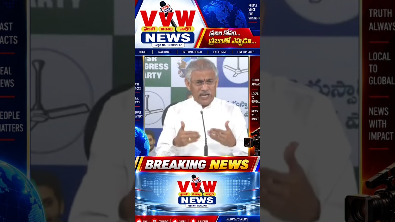 #vvwnews బీసీలకు ద్రోహం చేయడానికే టీడీపీ