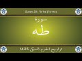 تراويح الحرم المكي 1425 سورة طه تراويح الحرم المكي 1425 سورة طه
