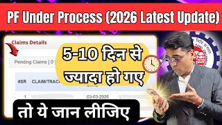 PF form kitne din me aayega PF Claim under process how many days ? PF Claim Under Process