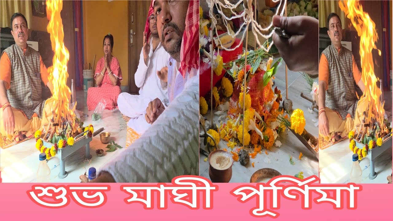 শুভ মাঘী পূর্ণিমা 