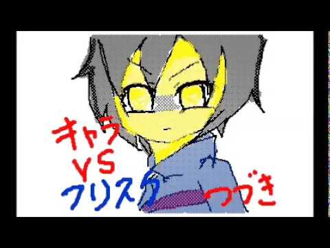 【うごメモ】続キャラVSフリスク フリスク編【Undertale】