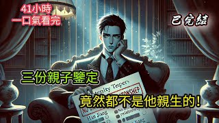 (已完結) 男人膽色 第1~13集 韓江  陸楚楚 韓寧   #追夫 #火葬場 #柳如煙 #追妻 #穿越 #重生 #背叛 #小說 #復仇 #愛情 #青梅  #靈魂