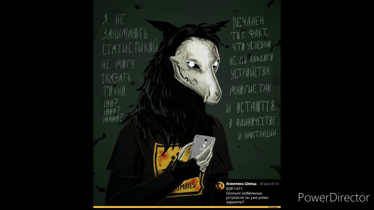 E621 Scp 1471