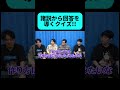 回答後の雑学がすごい #shorts