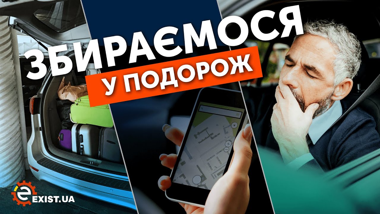 Какое авто взять