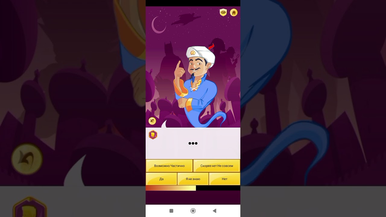 Акинатор угадывает Лололошку 