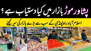 Peshawar Mor H9 Margla Bazaar | Sunday Bazaar | Whoalsale and Retail Prices of Every Thing one place