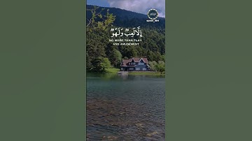 من سورة الأنعام | From Surat Al-Anaam   #quran #قرآن #love