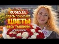 Где покупает цветы весь Таллинн ROSES EE Розы за эту цену Да это возможно Влог Стокманн город весна