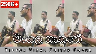 Video voorbeeld van "හැමෝම හොයන " මංගල නැකතේ දීගෙක ගිය" Mangala Nakathe Tiktok Viral Guitar Cover"