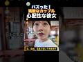 素敵なカップルの瞬間！