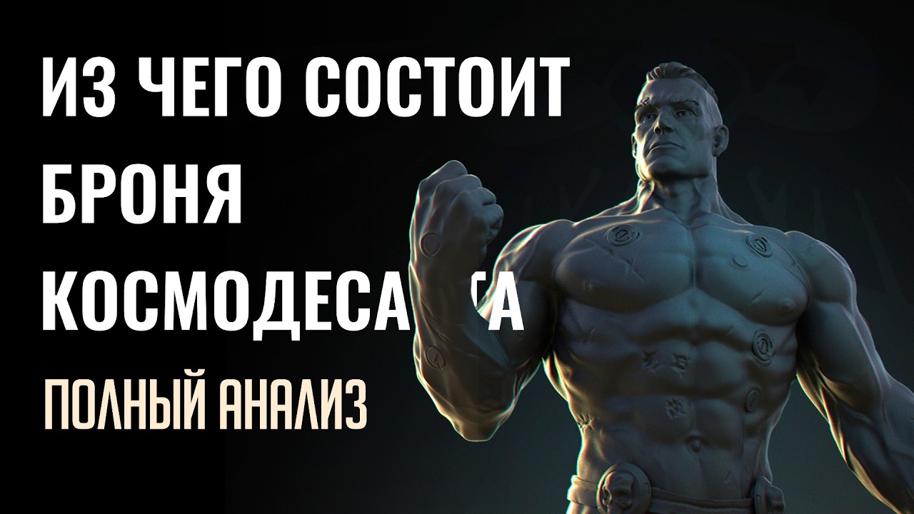 300 кг брони… и всё равно можно погибнуть! | Знай# 542 | Warhammer 40000