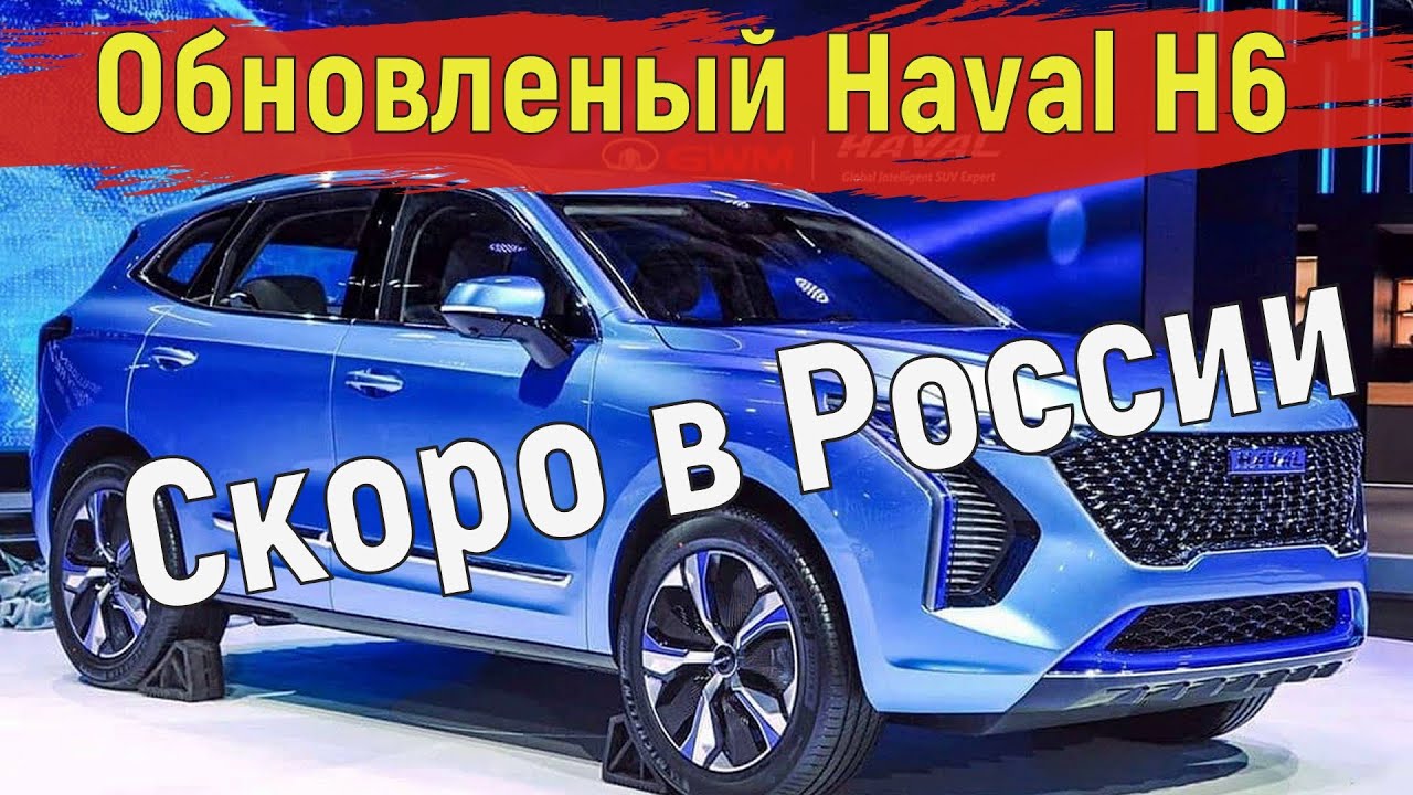 Хэвэл авто 7