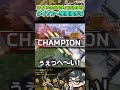 ダイヤ2から野良の前衛力が高過ぎて安定してるんだよな【ApexLegends】#shorts