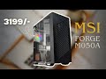 🔥 MSI PRO FORGE M050A – RGB Monster Cabinet Under Budget! 😱
