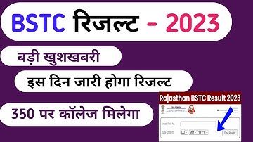 Bstc Result 2023 | Bstc Cut Off 2023 | Bstc Result | Result Bstc 2023 | Bstc Result Kab Aayega |