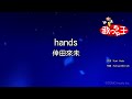 【カラオケ】hands / 倖田來未