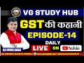 GST की कहानी | Episode - 14 | Total = 30 Hours | CA Vivek Gaba  | www.vgstudyhub.com