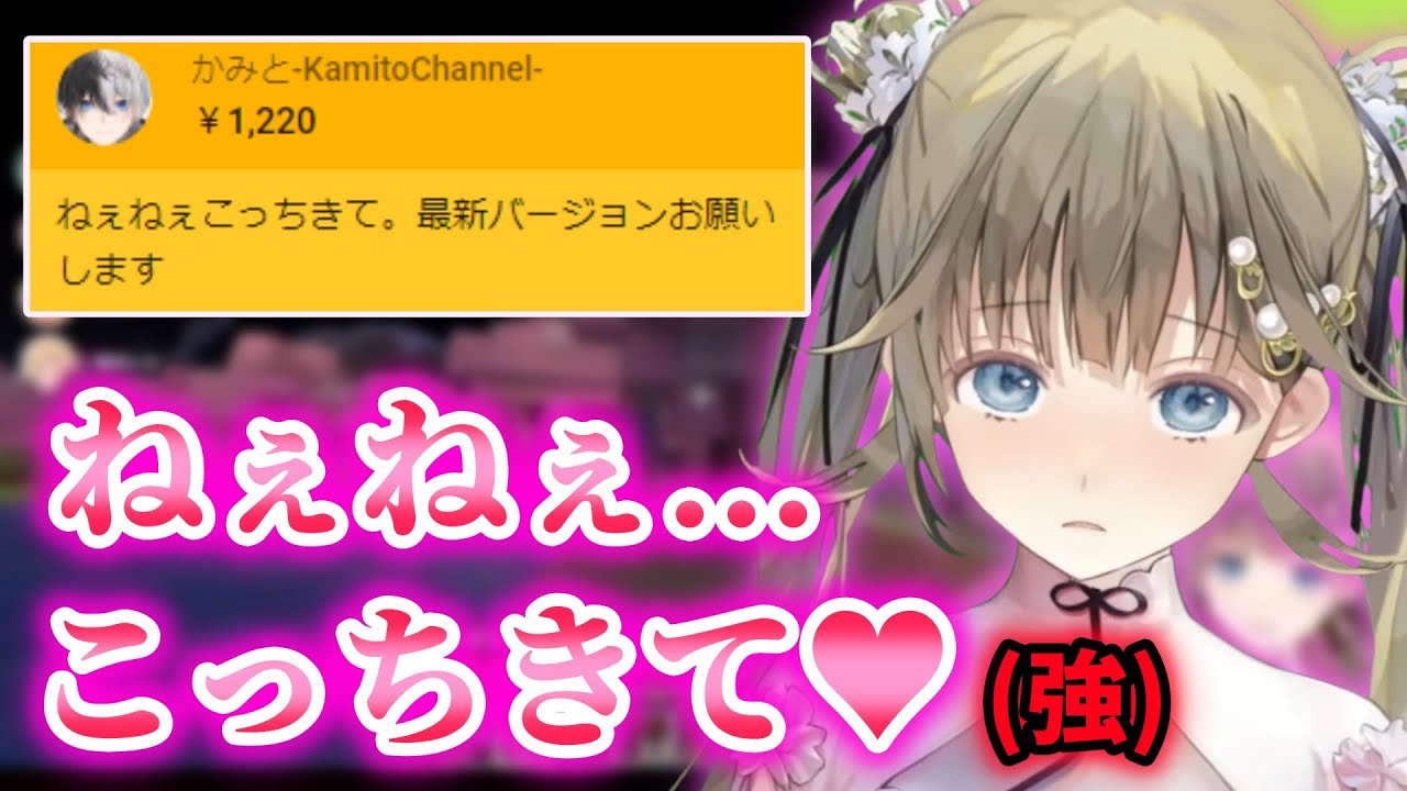 英リサボイス最新バージョンの為に課金するかみと【橘ひなの/神成きゅぴ/藍沢エマ/ぶいすぽ/切り抜き】