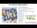 【全曲試聴動画】キャラクターソングミニアルバム「MY SADISTIC ADOLESCENCE♡」