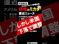 【相場のミカタ】決算が相場を決める!好決算銘柄リストプレゼント中! #日経平均 #相場見通し #相場分析 #shorts