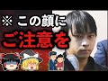 【ゆっくり解説】おい寺内！少●を監〇し観察するのが趣味な男