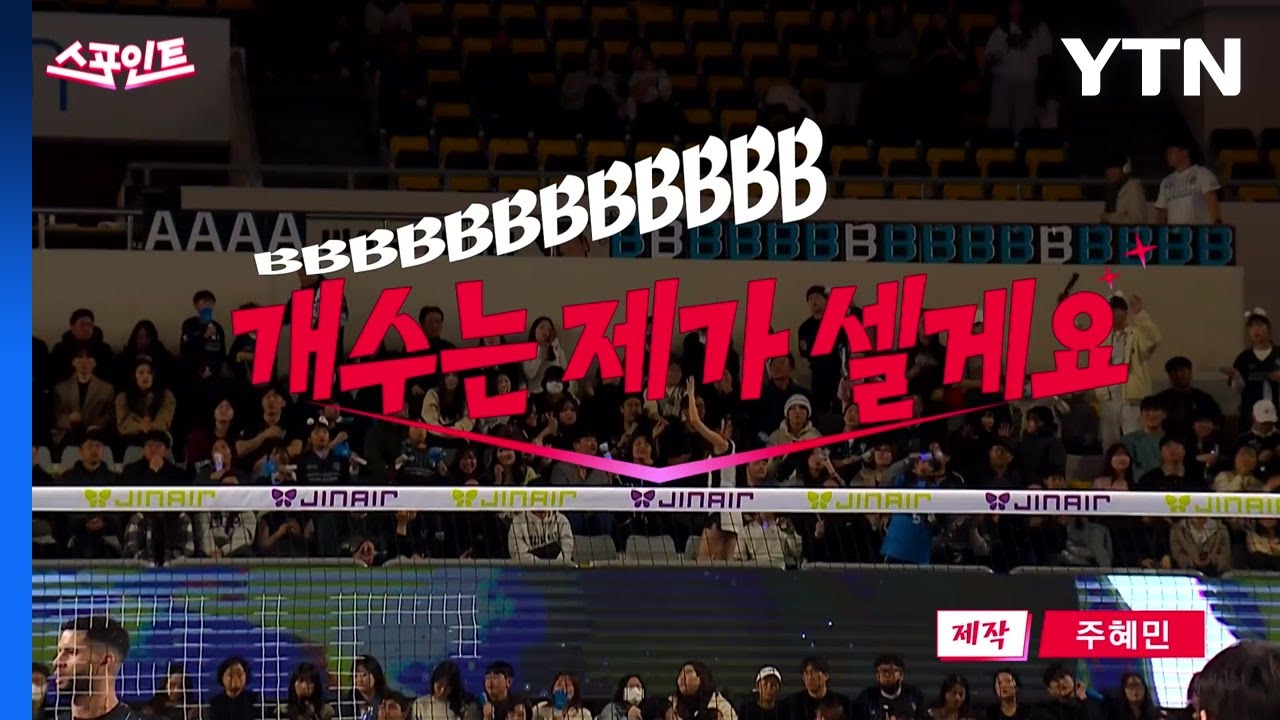 [스포인트] 'BBBBBBBBB...' 개수는 제가 셀게요 / YTN - YouTube