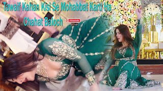 Tawaif Kahan Kisi Se Mohabbat Karti Ha ! Chahat Baloch Mujra Dance Performance ! PKDP